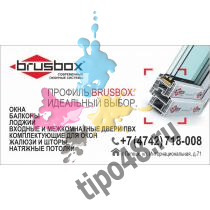 визитка для оконных систем brusbox